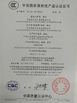 Китай Shandong Sanwei Trade Co., Ltd Сертификаты